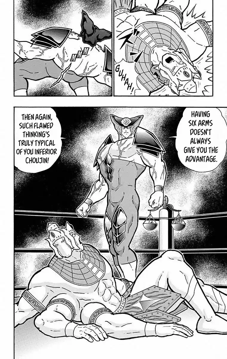 Kinnikuman Chapter 502: Strength On Trial!