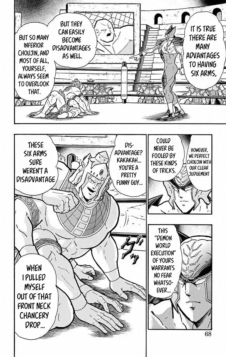 Kinnikuman Chapter 503: Awesome "judgement Moves!"