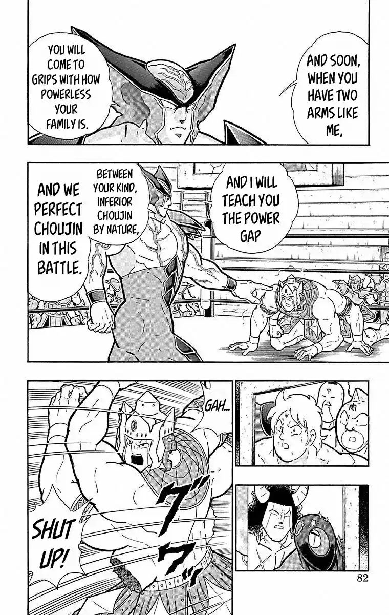 Kinnikuman Chapter 503: Awesome "judgement Moves!"