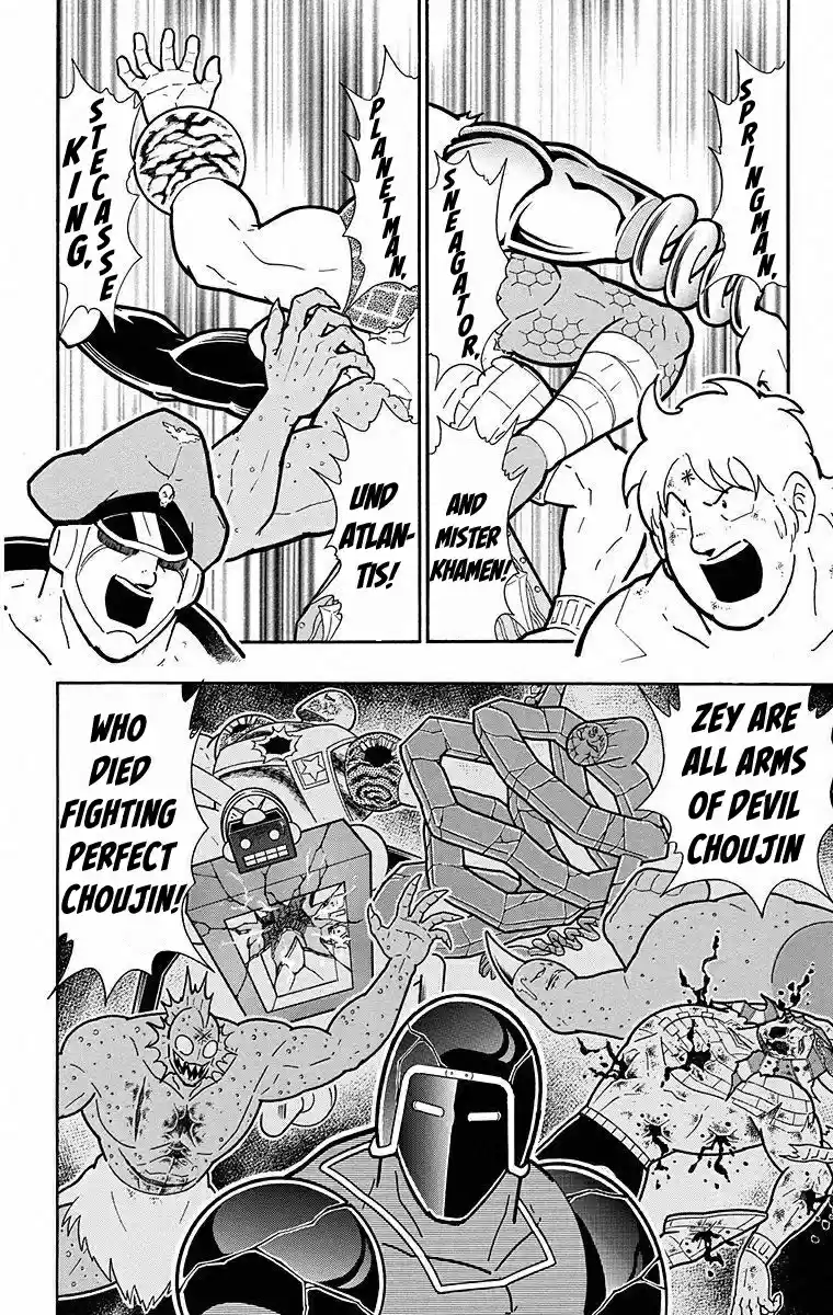 Kinnikuman Chapter 505: Arms Possessed!