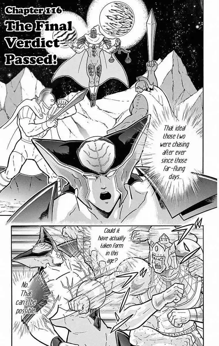 Kinnikuman Chapter 507: The Final Verdict Passed!