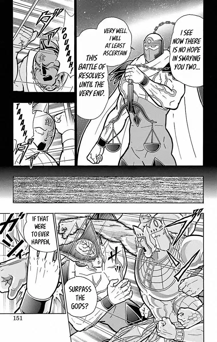 Kinnikuman Chapter 507: The Final Verdict Passed!