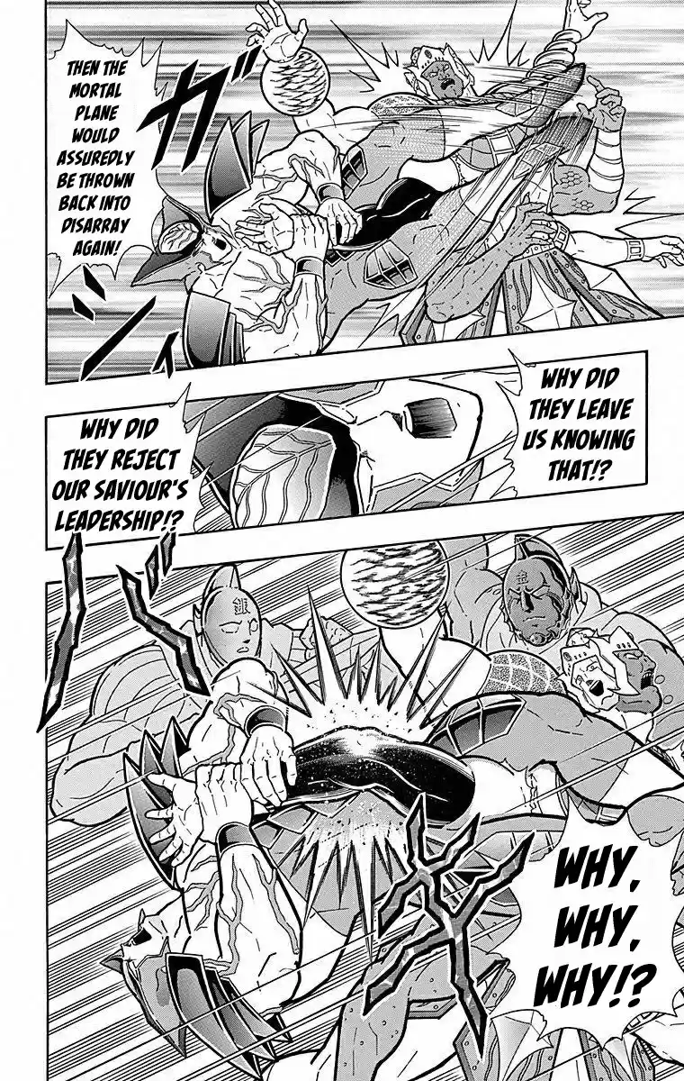 Kinnikuman Chapter 507: The Final Verdict Passed!