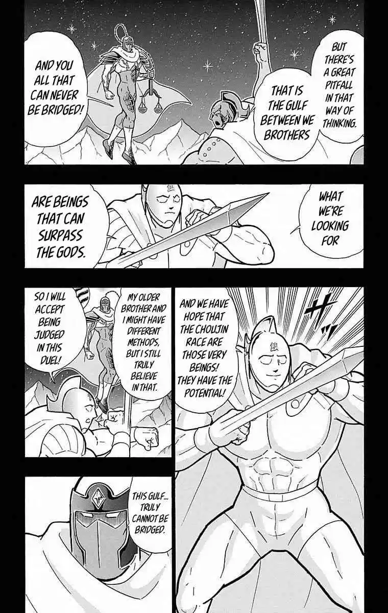 Kinnikuman Chapter 507: The Final Verdict Passed!