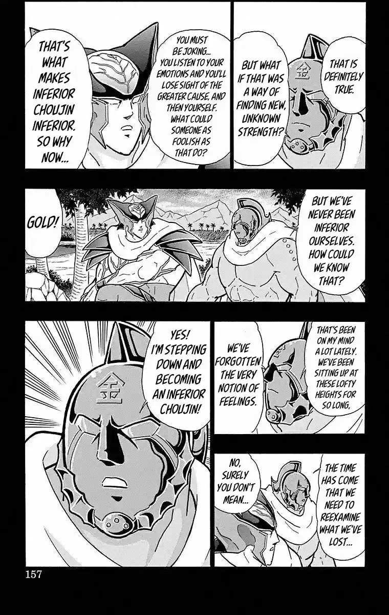 Kinnikuman Chapter 507: The Final Verdict Passed!