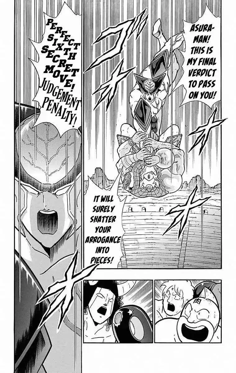 Kinnikuman Chapter 507: The Final Verdict Passed!