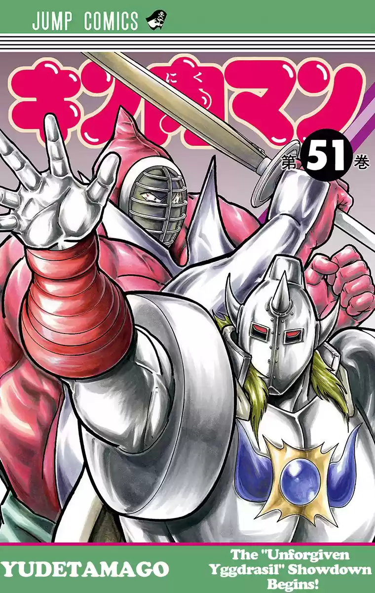 Kinnikuman Chapter 509: Prelude To A New Battle!