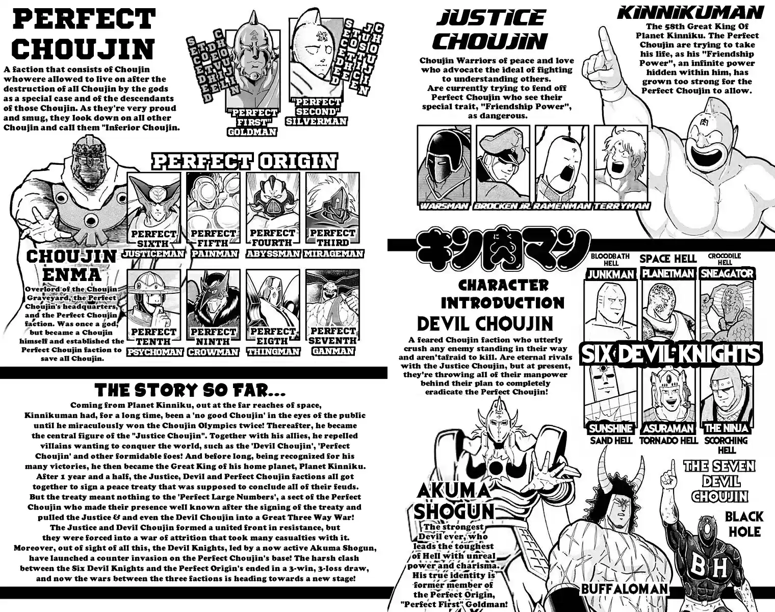 Kinnikuman Chapter 509: Prelude To A New Battle!