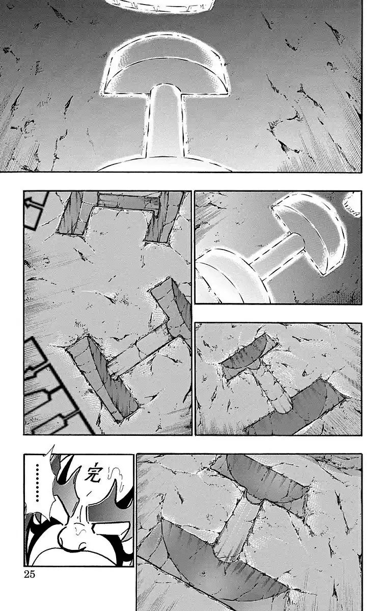 Kinnikuman Chapter 509: Prelude To A New Battle!