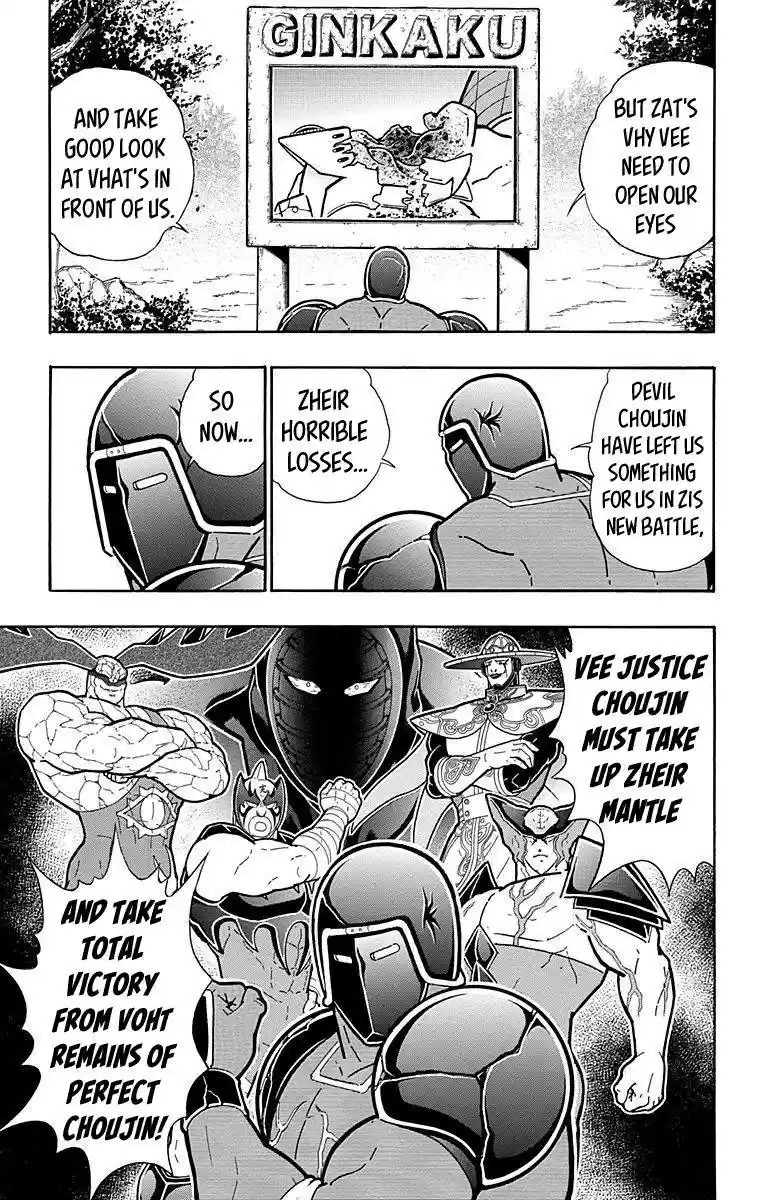 Kinnikuman Chapter 511: The Return Of Budo!