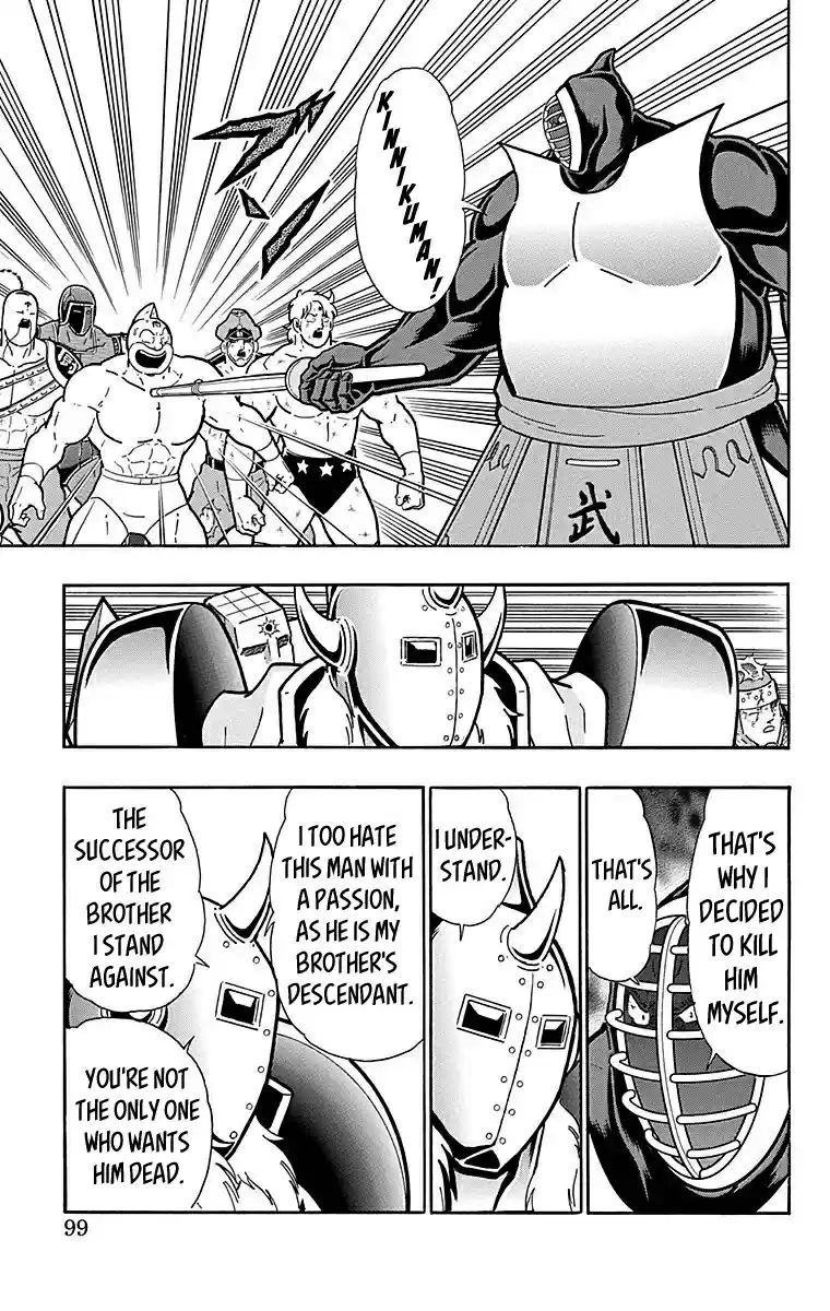 Kinnikuman Chapter 513: Strong The Budo S True Identity!