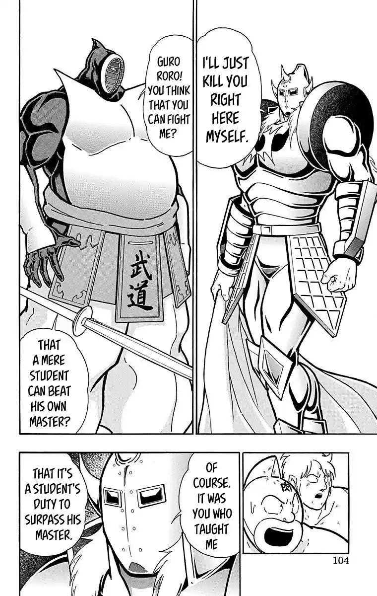 Kinnikuman Chapter 513: Strong The Budo S True Identity!