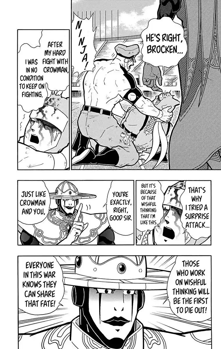 Kinnikuman Chapter 514: Nemesis S New Mission!