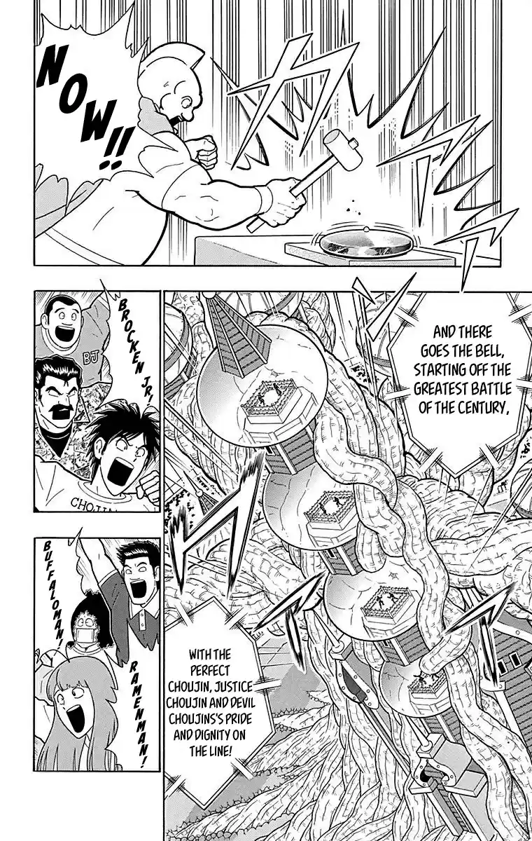 Kinnikuman Chapter 517: The "unforgiven Yggdrasil" Showdown Begins!