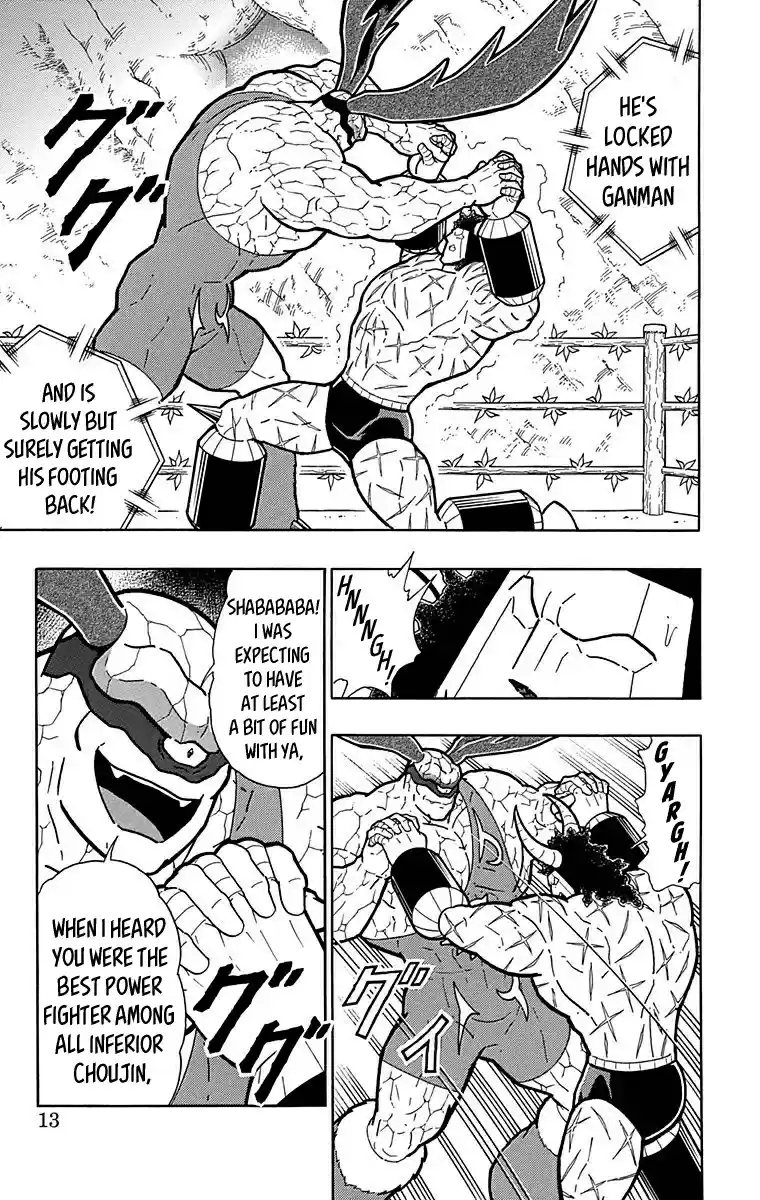 Kinnikuman Chapter 518: The Dishonorable!