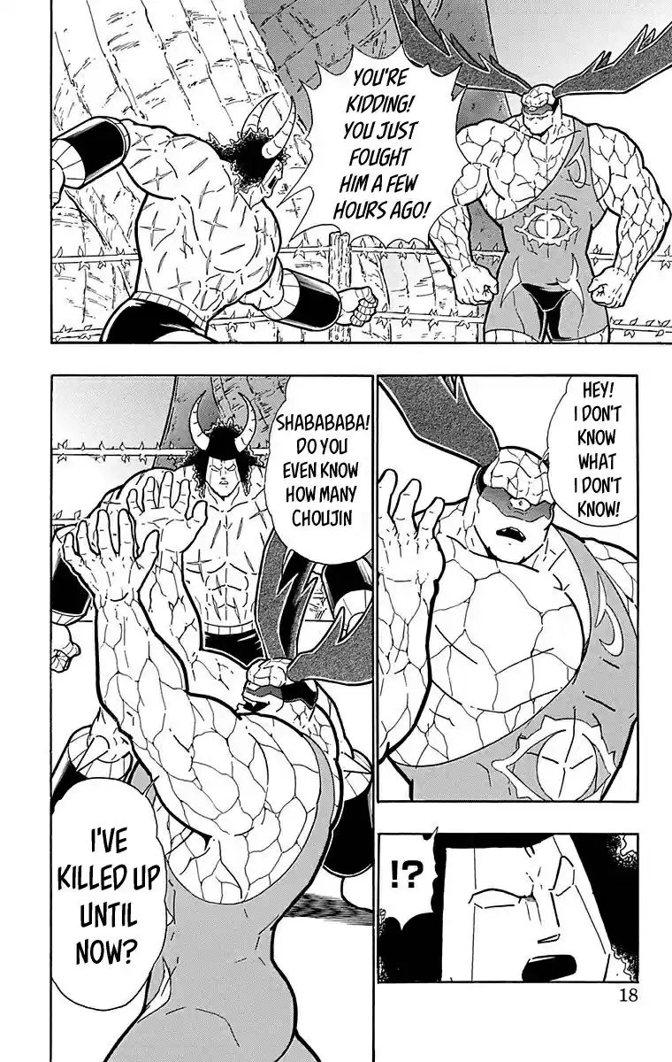 Kinnikuman Chapter 518: The Dishonorable!