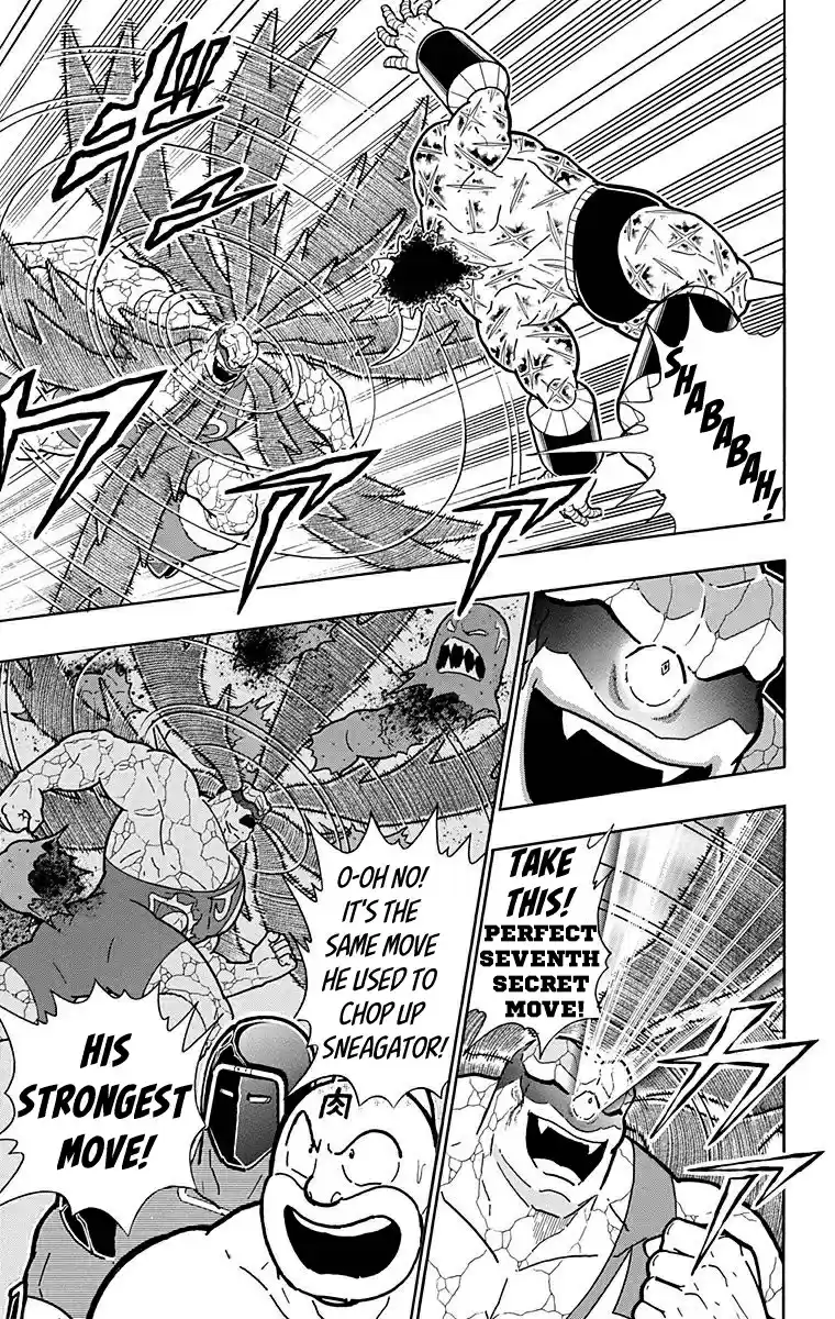 Kinnikuman Chapter 523: Long Horn Vs Elf Horn!