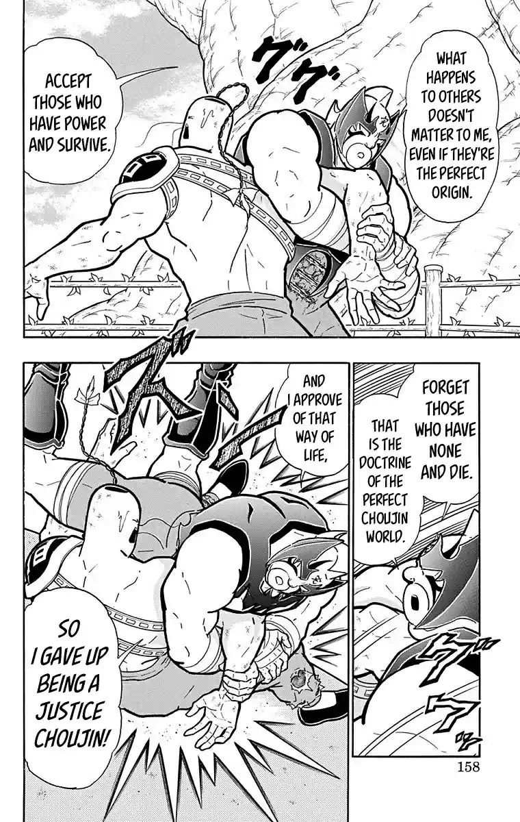 Kinnikuman Chapter 525: A Relation To The Kinniku Clan!
