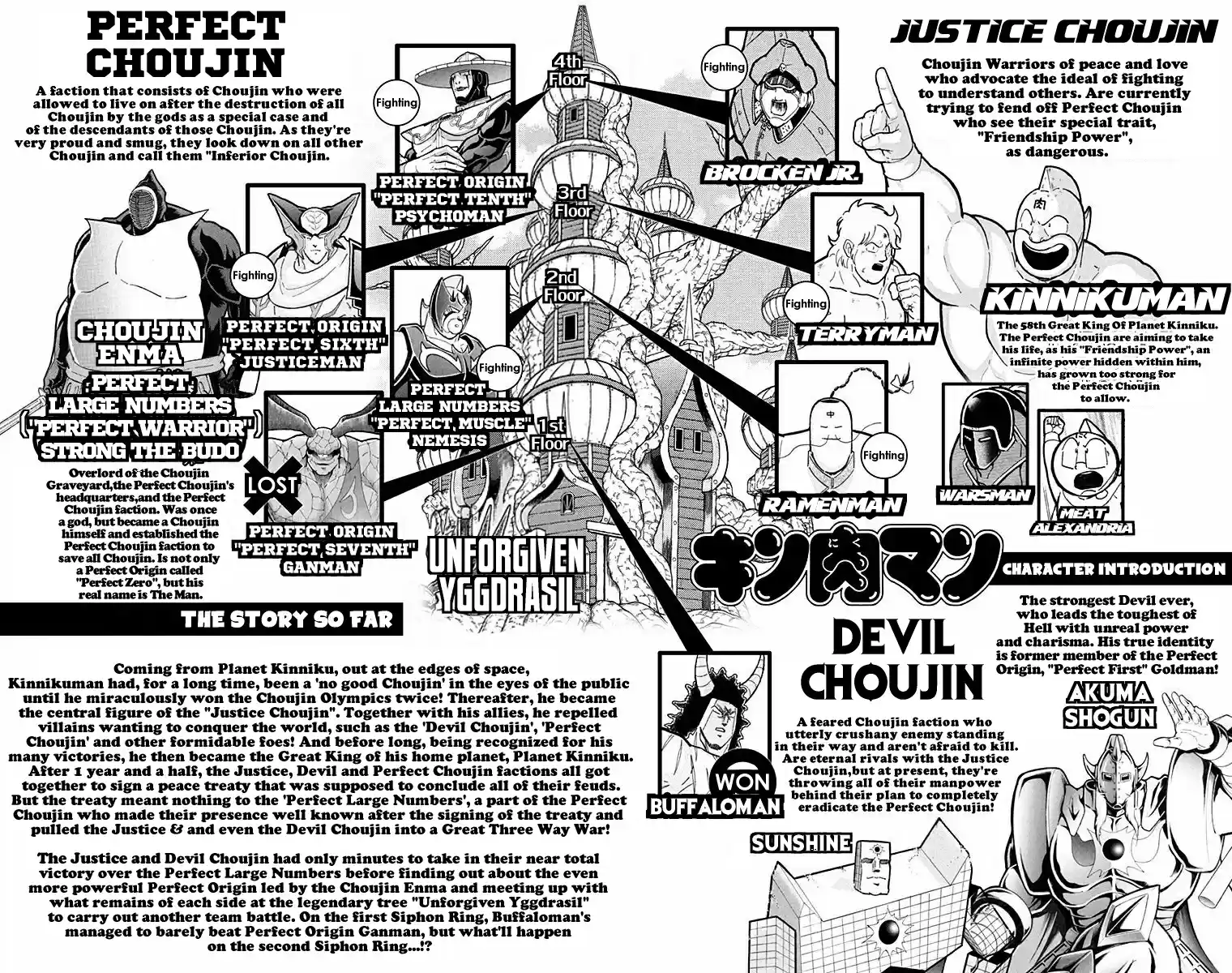 Kinnikuman Chapter 527: The Kinniku Clan Deserter!