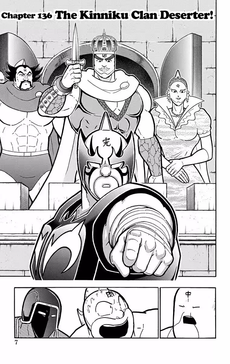 Kinnikuman Chapter 527: The Kinniku Clan Deserter!