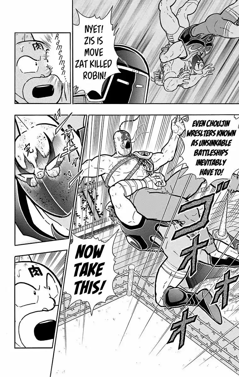 Kinnikuman Chapter 531: Fight On! Ramenman!