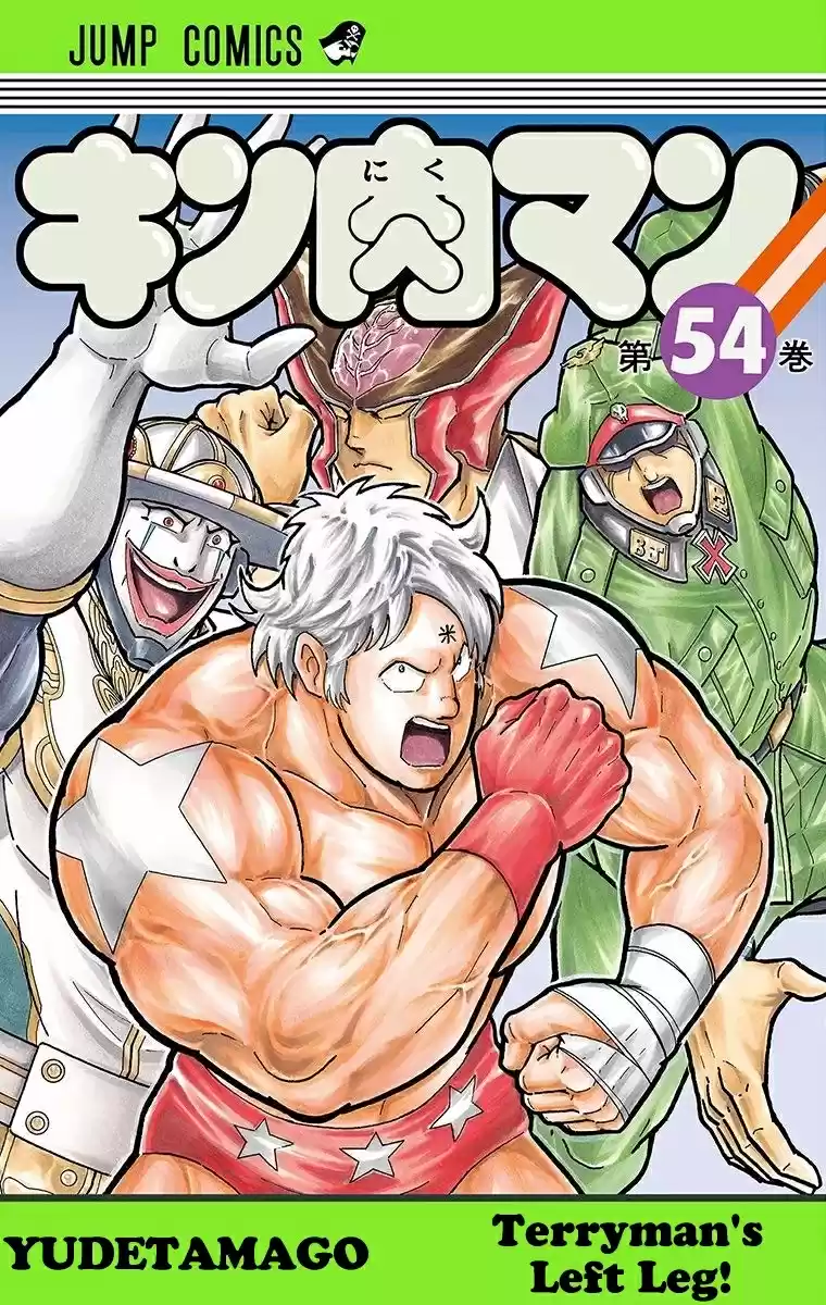 Kinnikuman Chapter 536: Terryman S Deadly Aerial Assault!