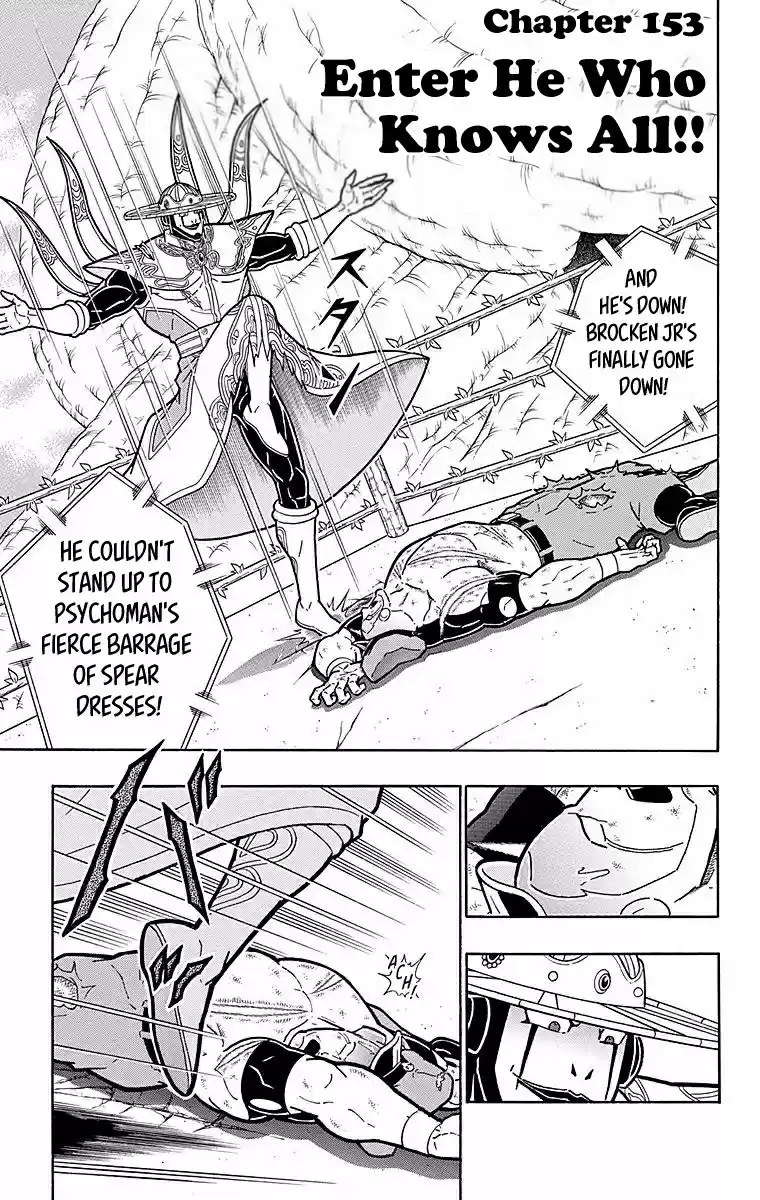 Kinnikuman Chapter 544: Enter He Who Knows All!!