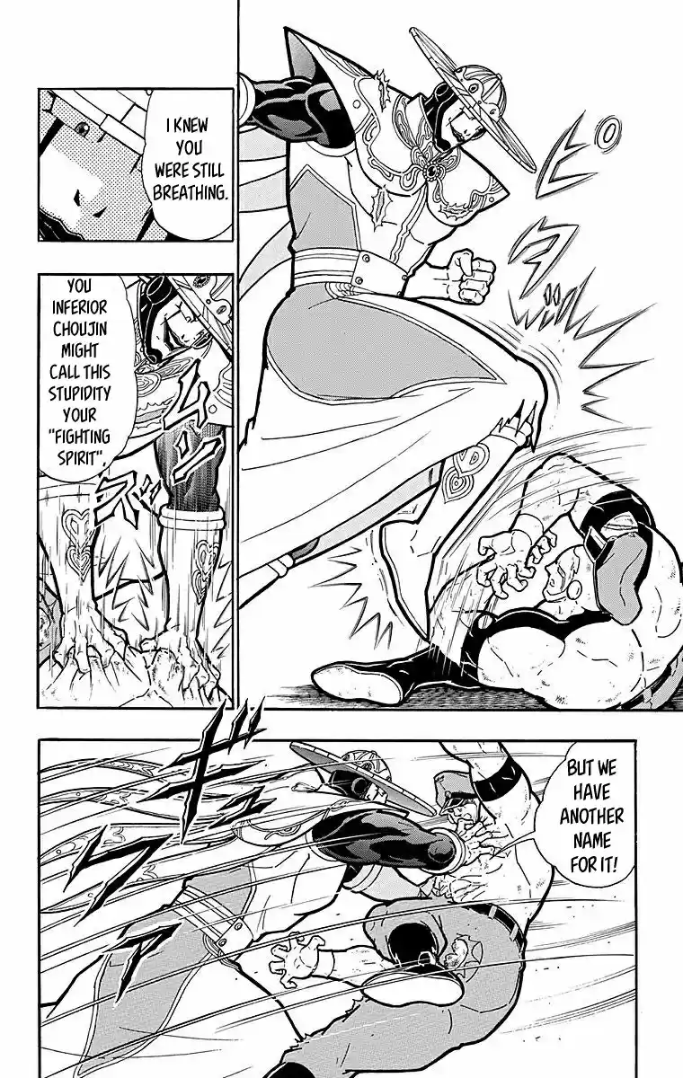 Kinnikuman Chapter 544: Enter He Who Knows All!!