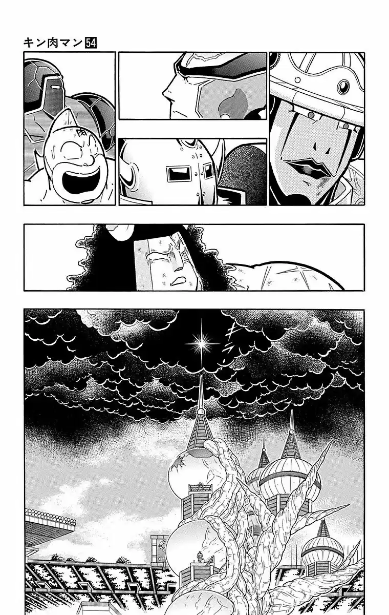 Kinnikuman Chapter 544: Enter He Who Knows All!!