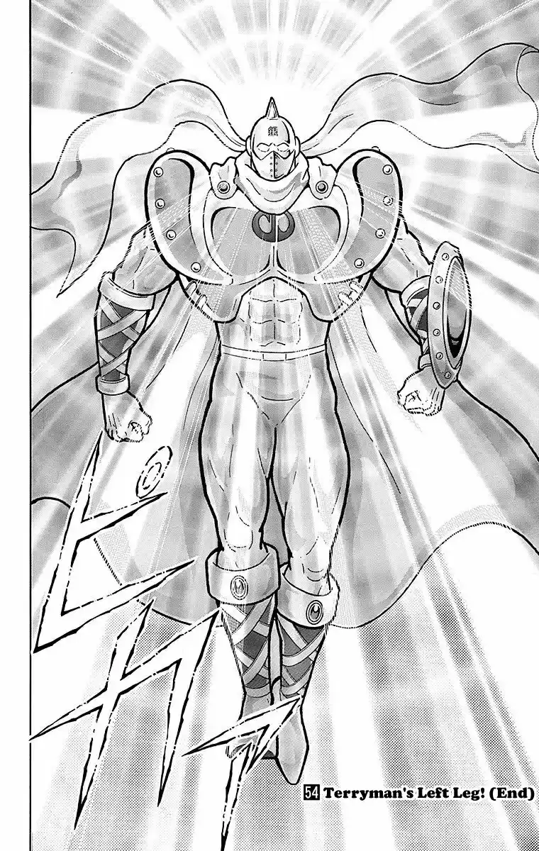 Kinnikuman Chapter 544: Enter He Who Knows All!!