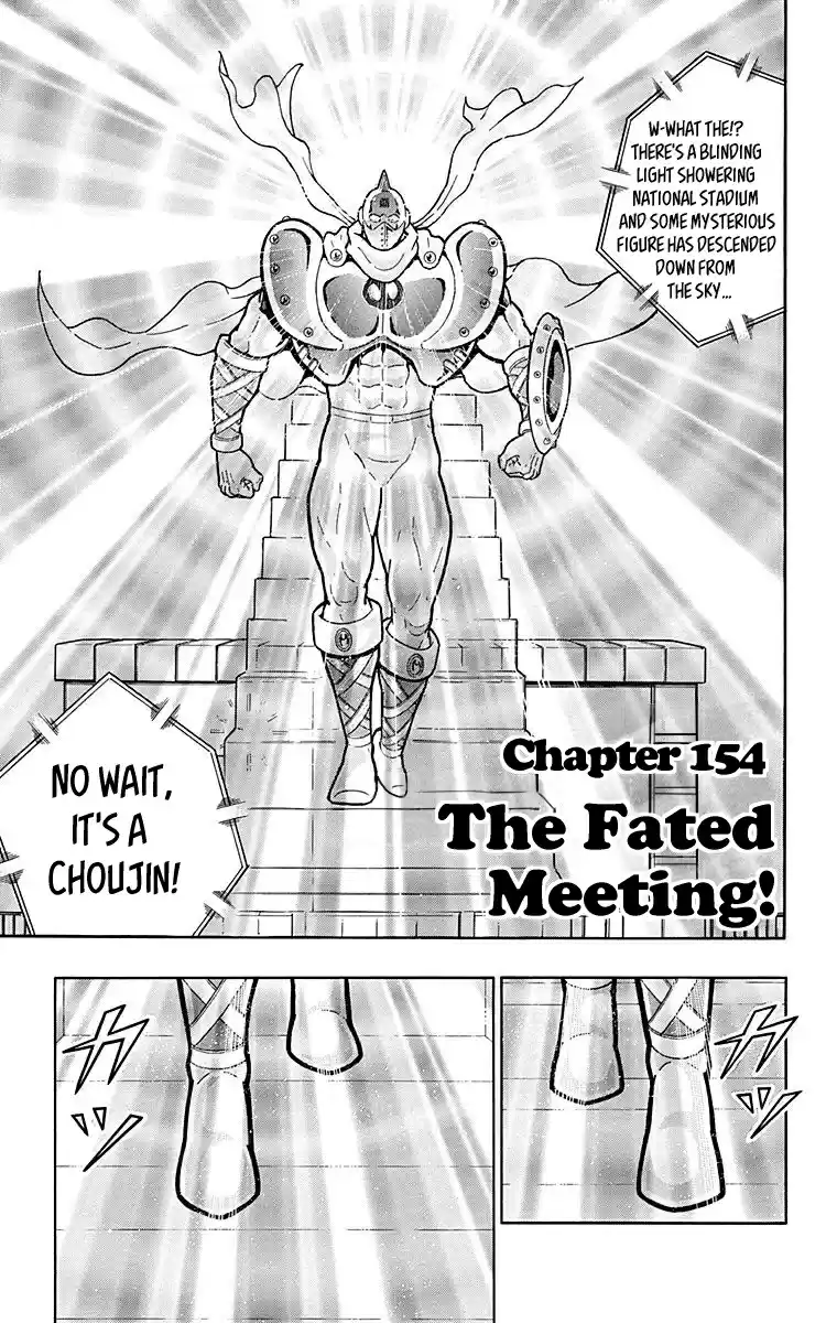 Kinnikuman Chapter 545: The Fated Meeting!
