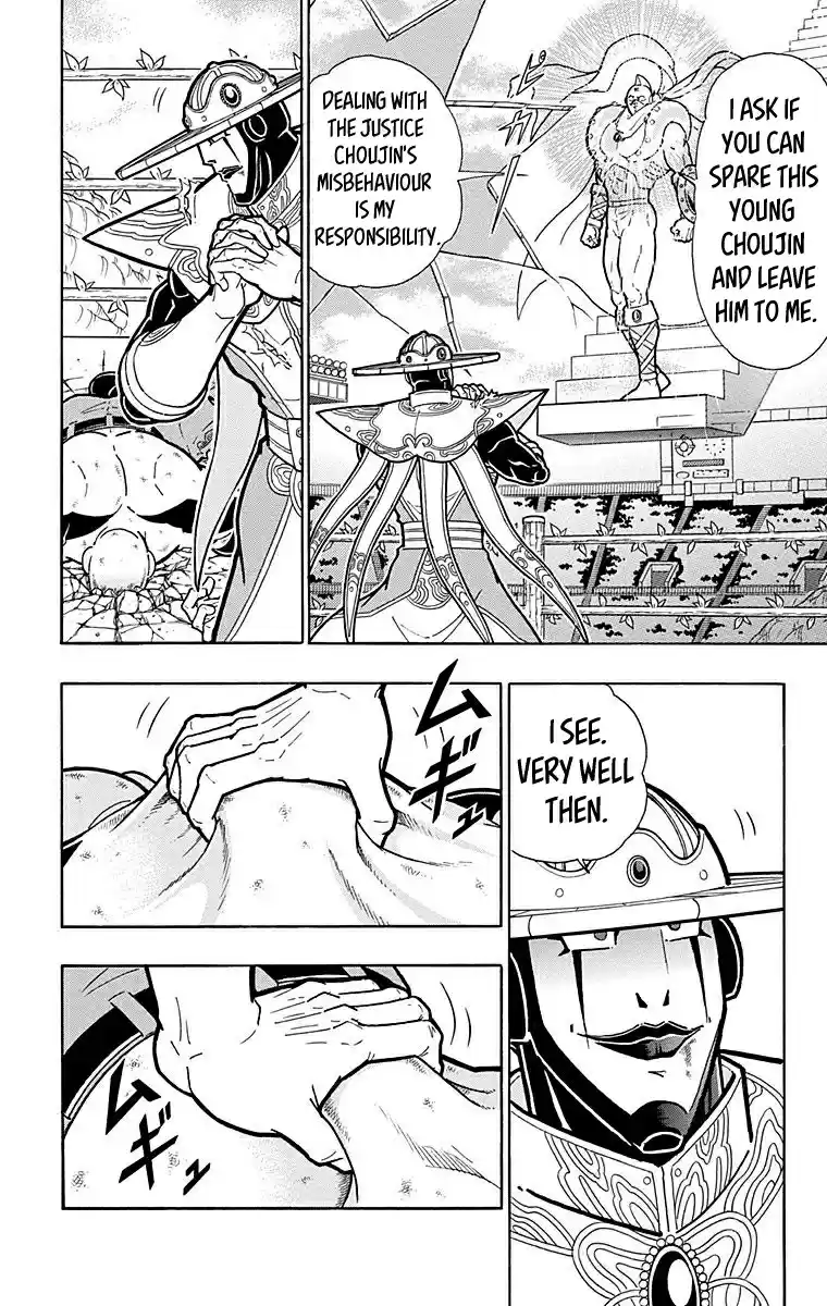 Kinnikuman Chapter 545: The Fated Meeting!