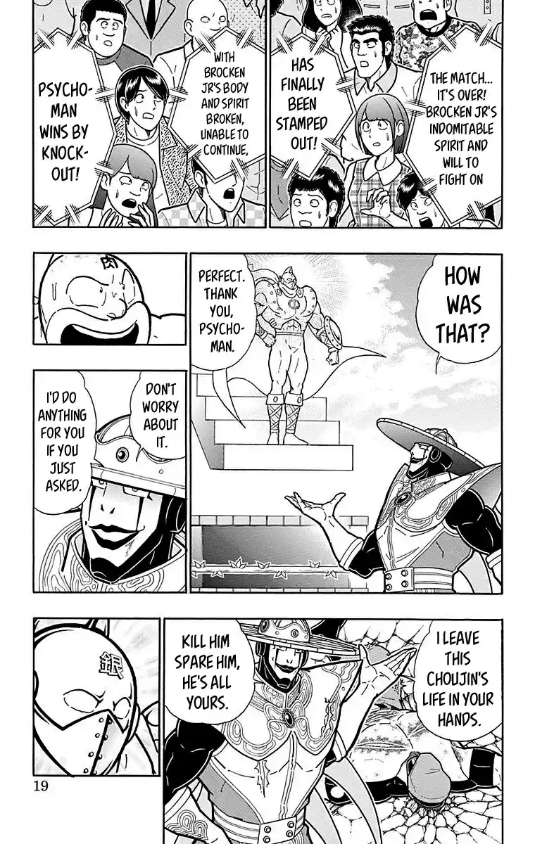 Kinnikuman Chapter 545: The Fated Meeting!