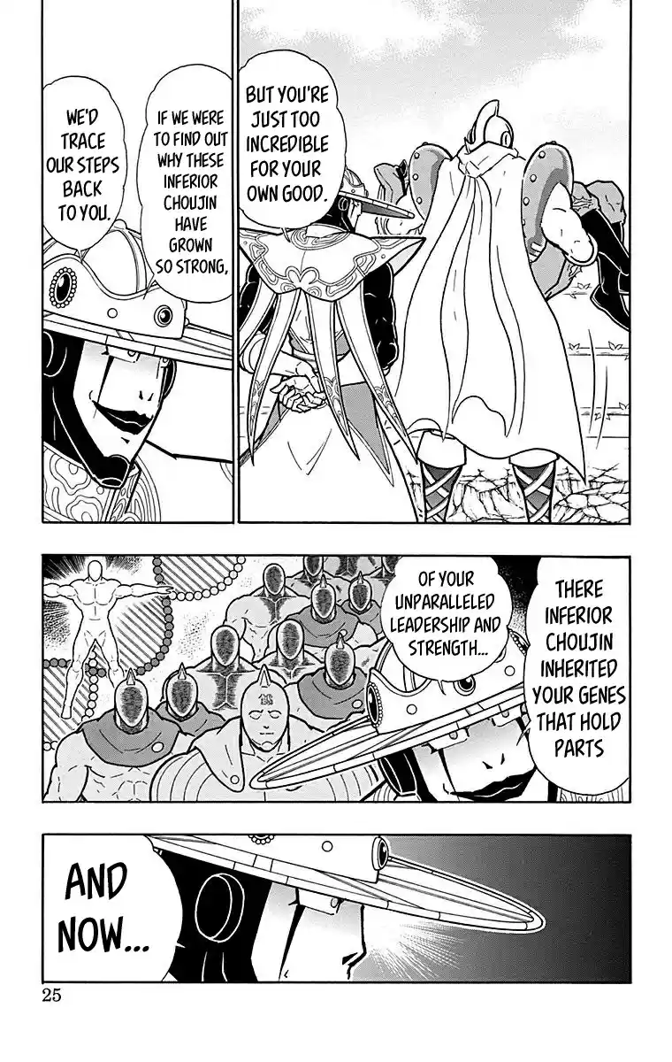 Kinnikuman Chapter 545: The Fated Meeting!