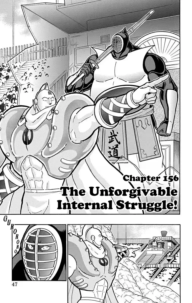 Kinnikuman Chapter 547: The Unforgivable Internal Struggle!