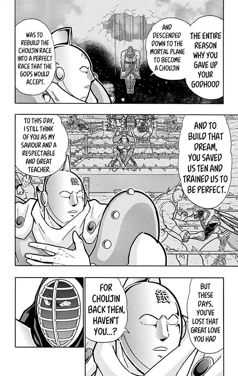 Kinnikuman Chapter 547: The Unforgivable Internal Struggle!