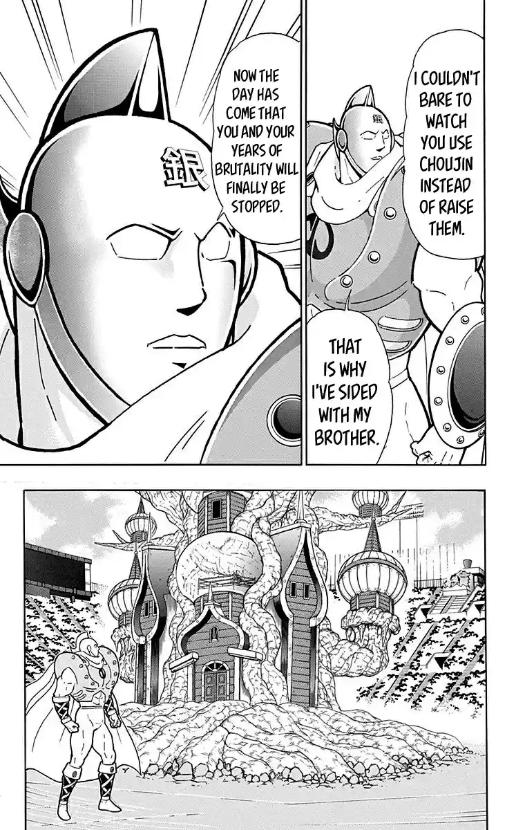 Kinnikuman Chapter 547: The Unforgivable Internal Struggle!