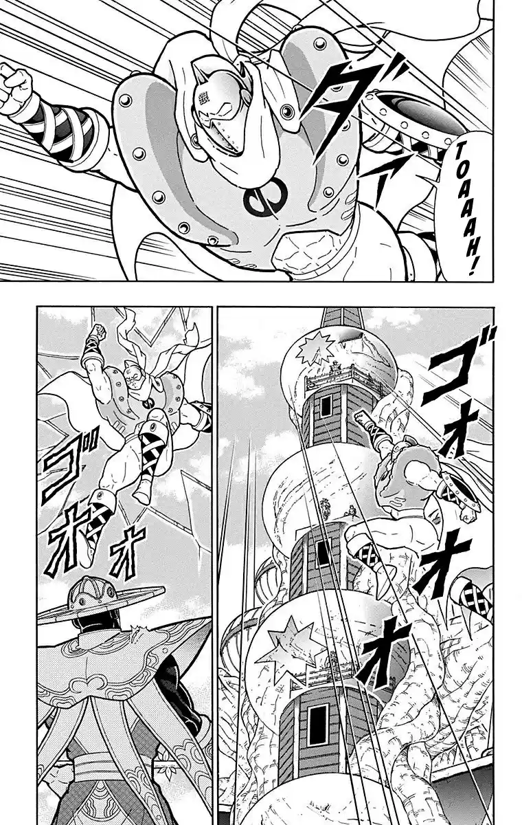 Kinnikuman Chapter 547: The Unforgivable Internal Struggle!