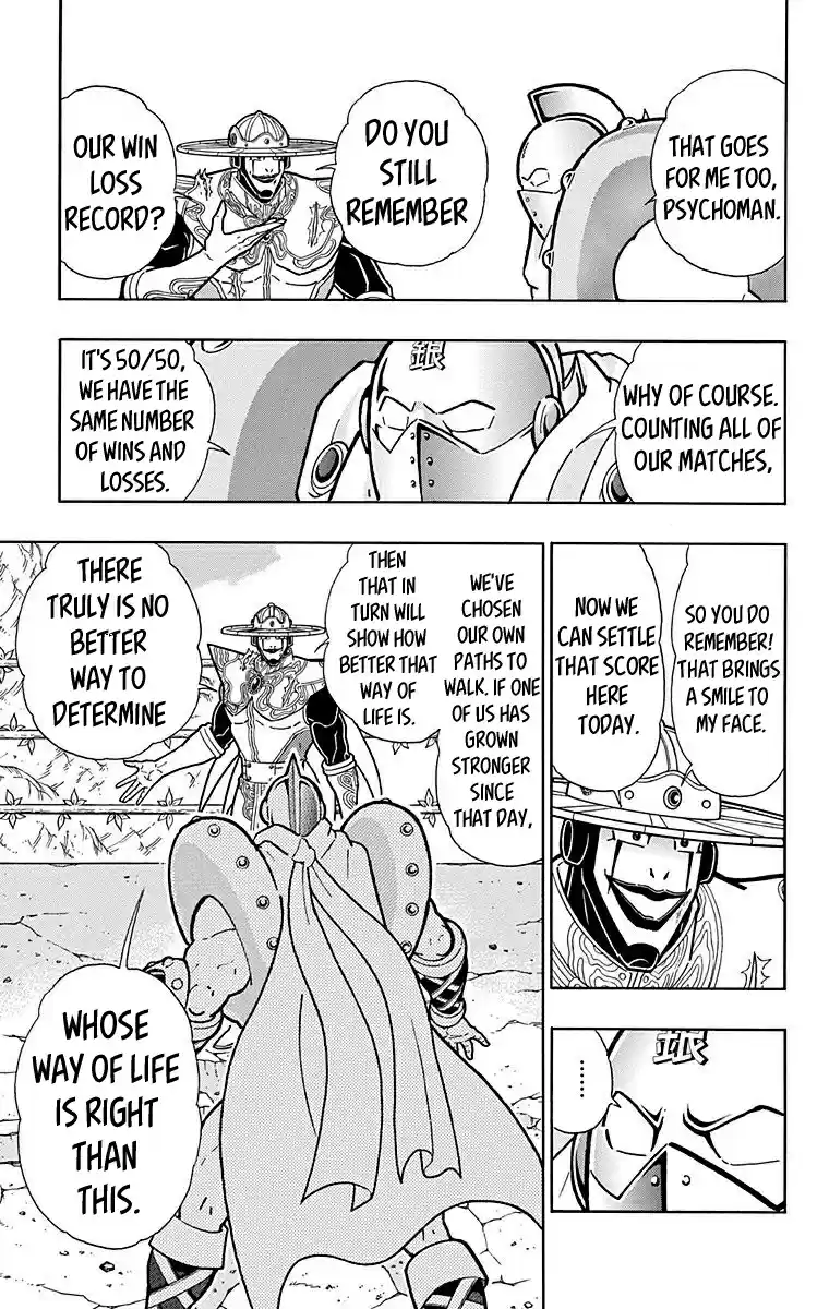 Kinnikuman Chapter 547: The Unforgivable Internal Struggle!