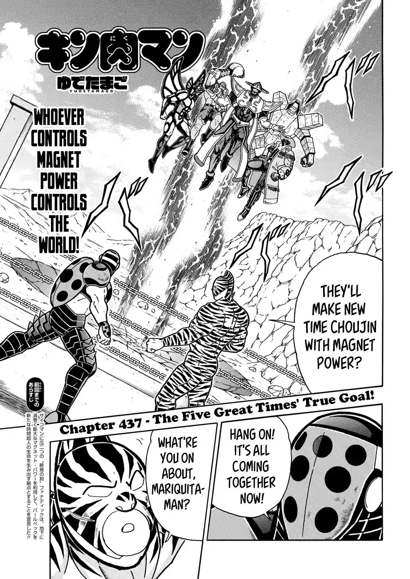 Kinnikuman Chapter 824