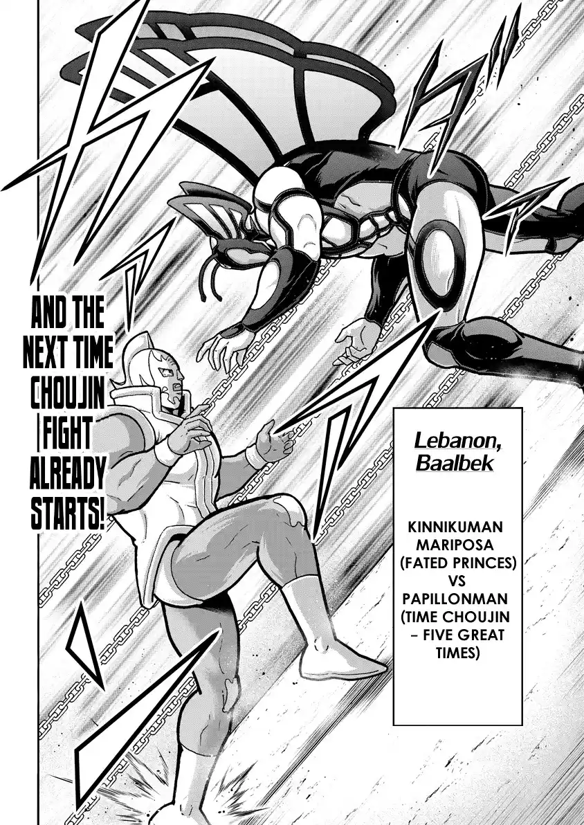 Kinnikuman Chapter 825