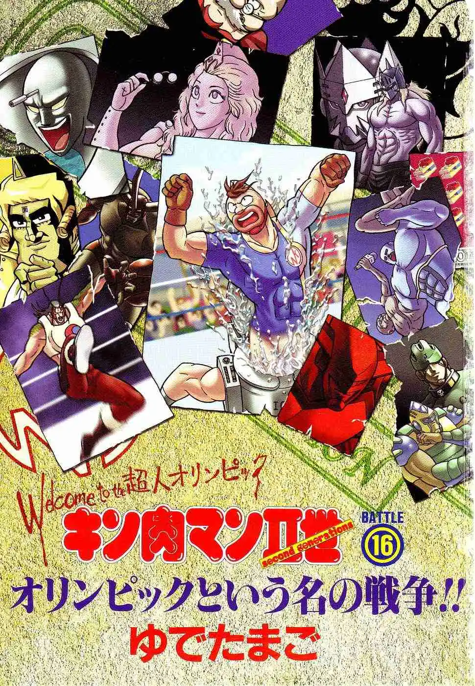 Kinnikuman II Sei 150