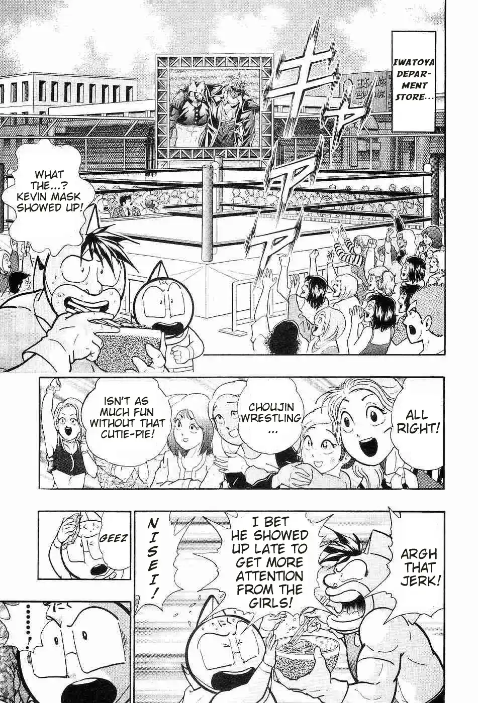 Kinnikuman II Sei 152