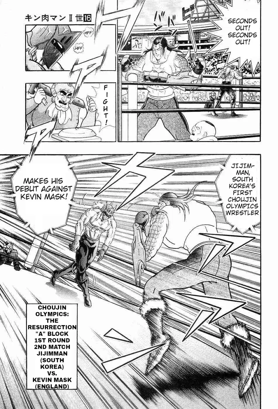 Kinnikuman II Sei 152