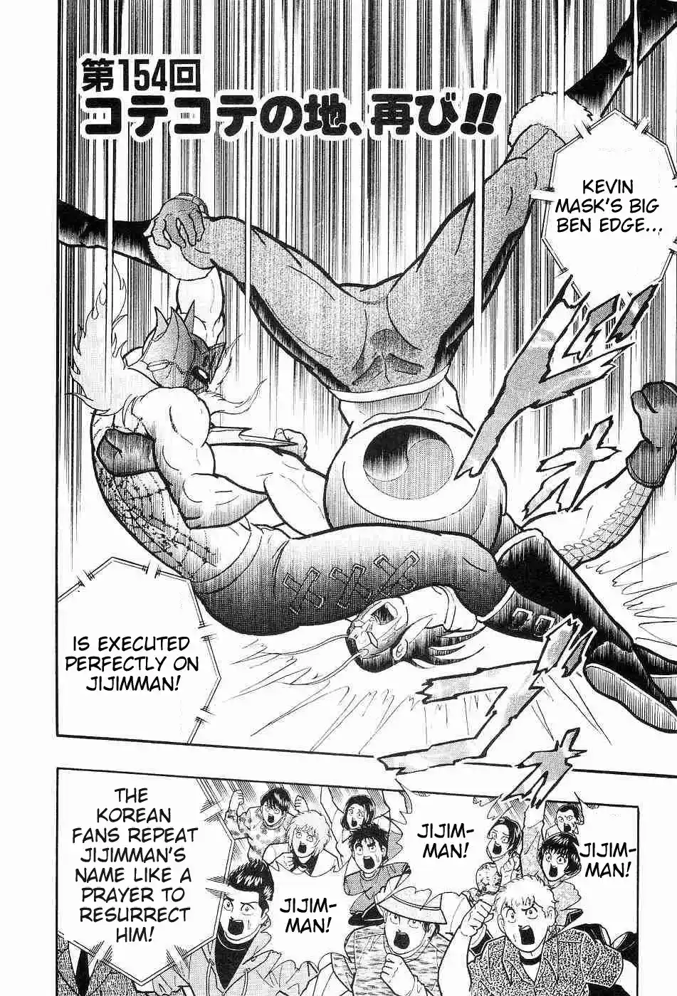 Kinnikuman II Sei 154