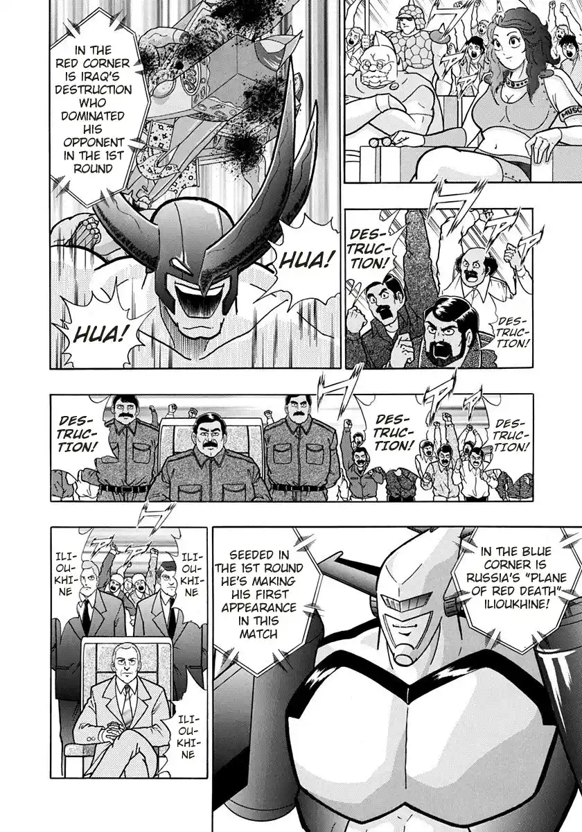 Kinnikuman II Sei 157