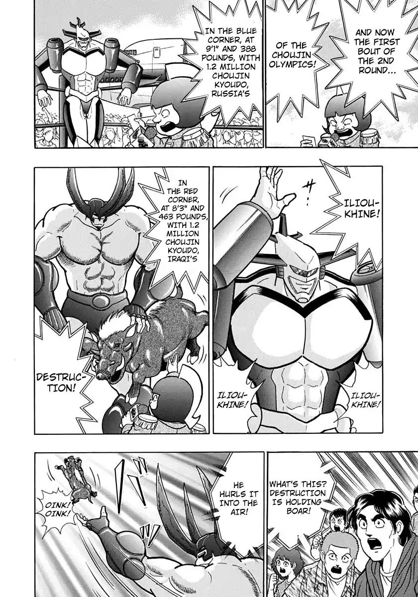 Kinnikuman II Sei 157