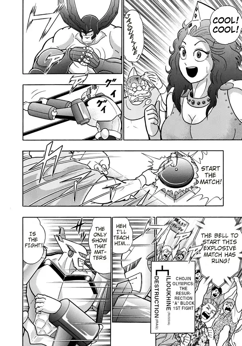 Kinnikuman II Sei 157