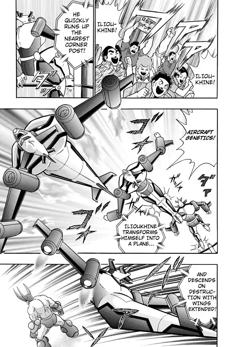 Kinnikuman II Sei 157