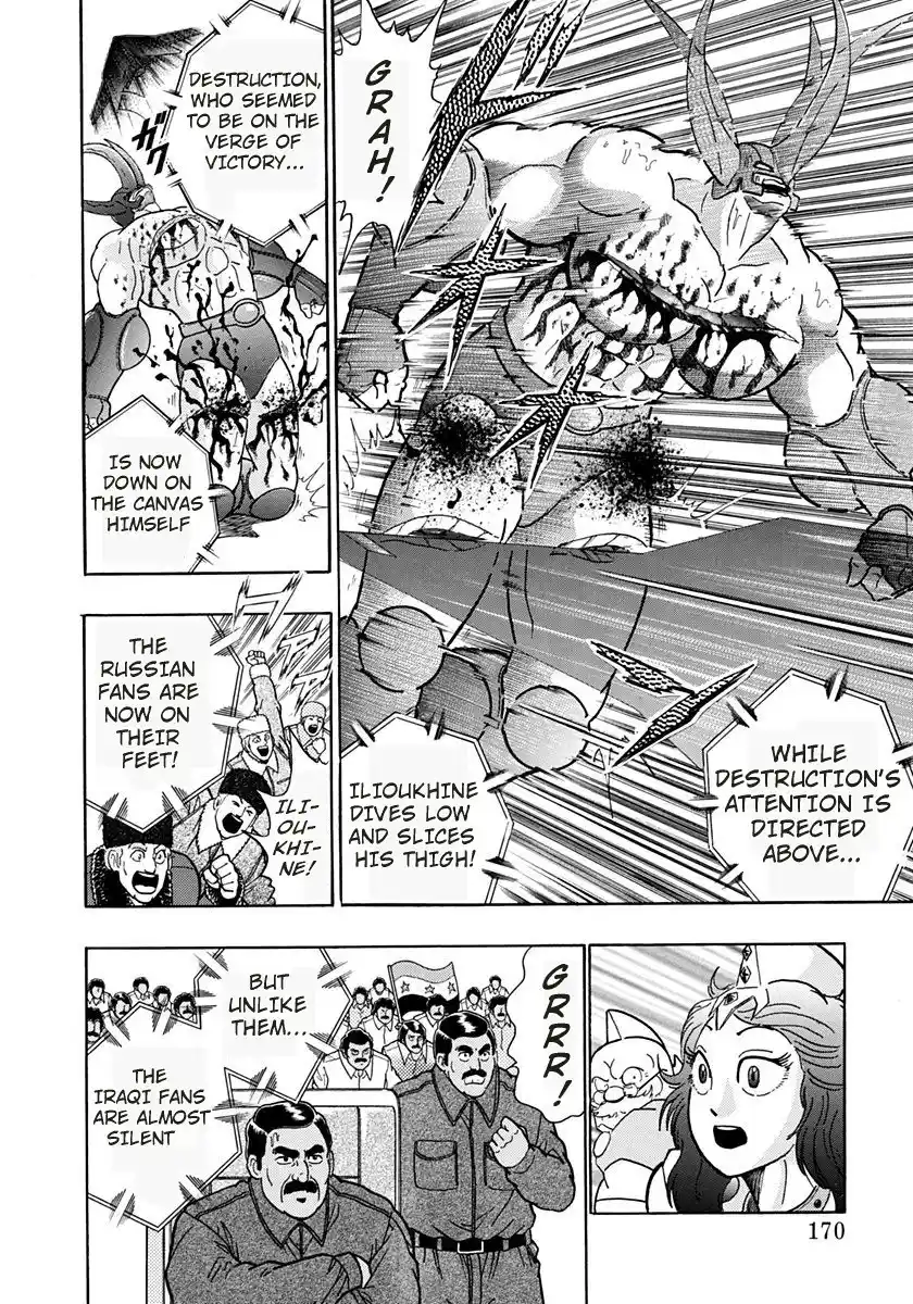 Kinnikuman II Sei 158